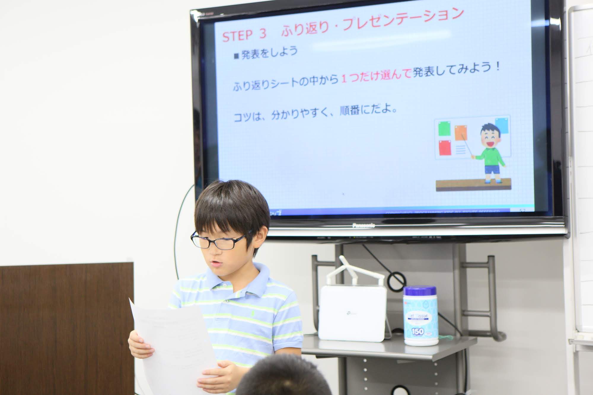 振り返り・プレゼンテーション